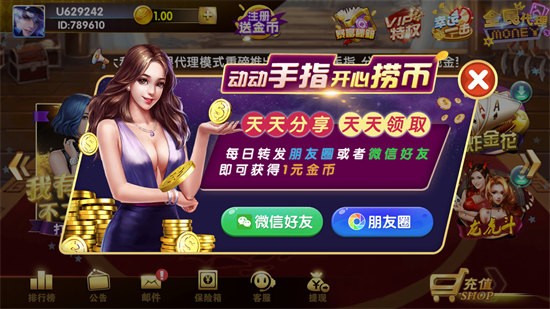 天一棋牌游戲中心 v6.0.1 官方最新版 2