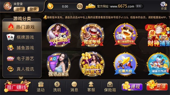 鳳凰棋牌游戲大廳 v3.0.0.1 官方版 1