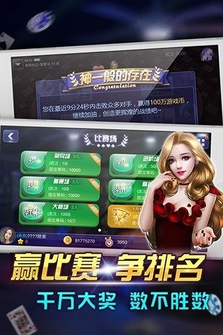 1977棋牌游戲iphone版 v4.7 蘋果手機(jī)版 1