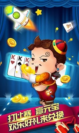 億酷棋牌 v1.0 安卓版 2