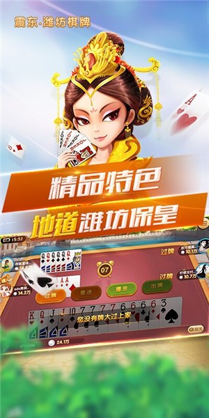 震東濰坊棋牌手機版 v5.9.3 安卓版 2