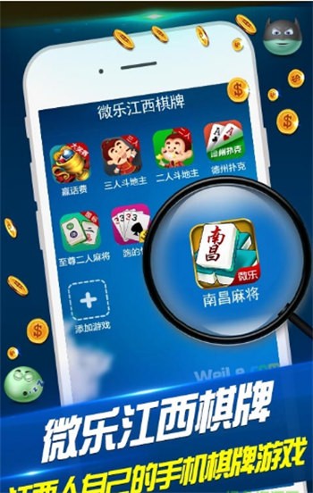 江西微樂棋牌官方版 v3.7.1 安卓版 0