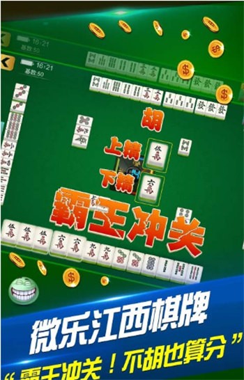 江西微樂棋牌官方版 v3.7.1 安卓版 2