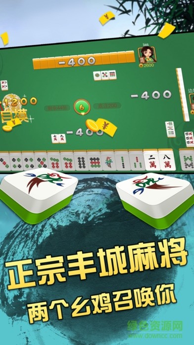 瓜瓜豐城棋牌牛牛 v1.0 安卓版 1