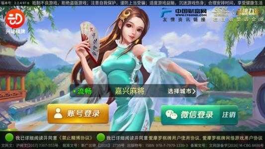 興動棋牌新版 v5.1.1 0