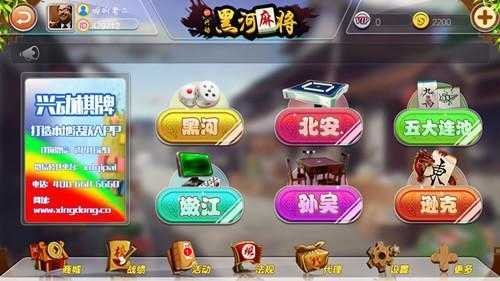 興動棋牌新版 v5.1.1 1