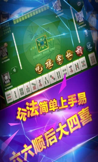 親友湖南麻將軟件 v1.4.0 安卓版 0