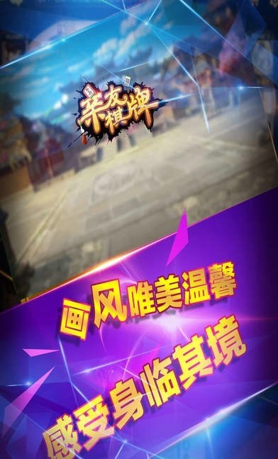 親友湖南麻將軟件 v1.4.0 安卓版 2