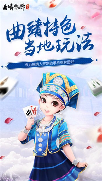 西元曲靖棋牌飛小雞手機(jī)版 v5.9.3 安卓版 0