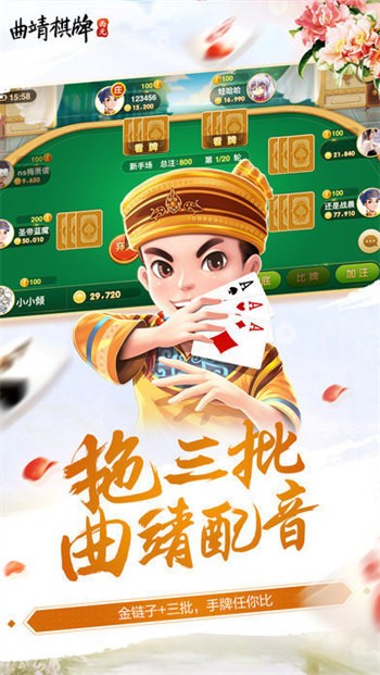 西元曲靖棋牌飛小雞手機(jī)版 v5.9.3 安卓版 2