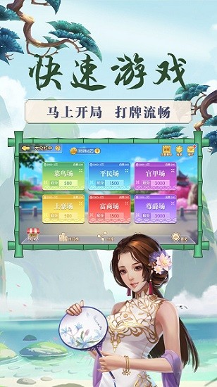 衢州都萊棋牌免費版 v1.1.8 安卓版 0