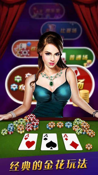 有樂(lè)炸金花2016年版 v2.4.7 安卓版 3