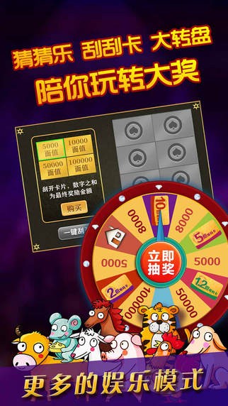 有樂(lè)炸金花2016年版 v2.4.7 安卓版 2