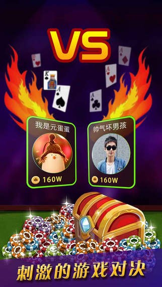 有樂(lè)炸金花2016年版 v2.4.7 安卓版 1