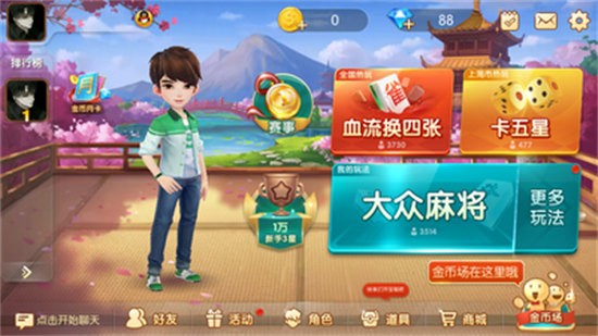 老k江西棋牌游戲 v1.0.6.59 安卓版 0