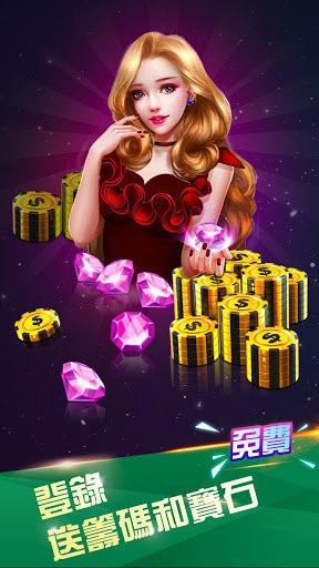 眾博棋牌手游 v3.0 安卓免費(fèi)版 2