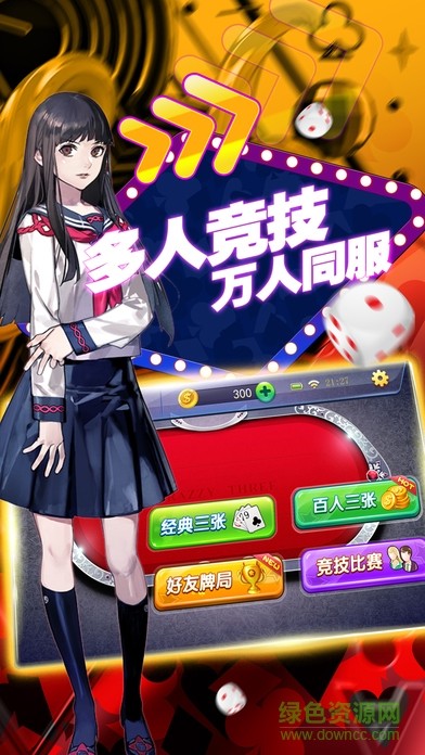 豪哥炸金花手機版 v1.0 安卓版 0