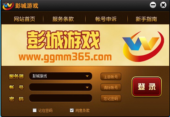 彭城棋牌游戲中心 v6.7.0.3s 官方版 0