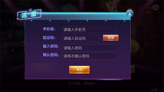 飛龍棋牌游戲中心 v1.0.0 完整版 0