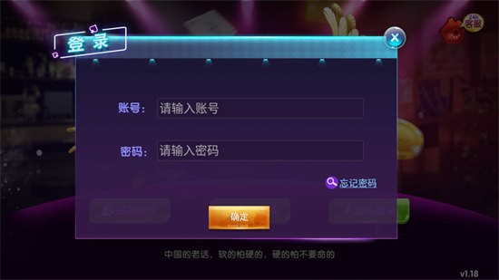 飛龍棋牌游戲中心 v1.0.0 完整版 1