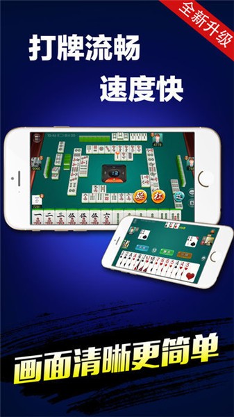 江湖棋牌游戲中心 v6.6.0.3 官方版 0