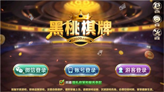黑桃棋牌app v1.0.8 安卓版 0
