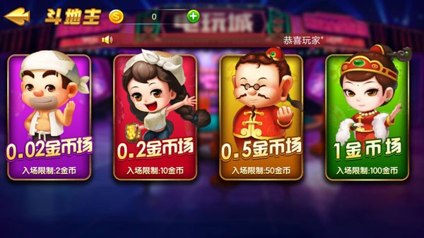 吉祥棋牌磐石麻將 v2.8.4 安卓版 1