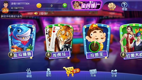 吉祥棋牌磐石麻將 v2.8.4 安卓版 3