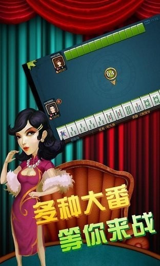 咪咕棋牌 v4.0.3 安卓版 2