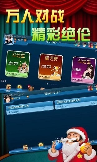 咪咕棋牌 v4.0.3 安卓版 1