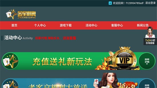 金星棋牌舊版本 v5.1.1 3