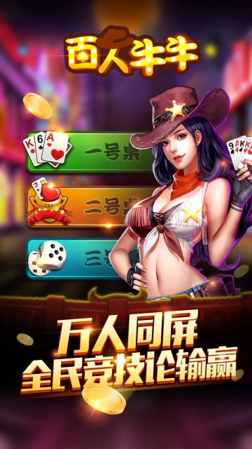 百人棋牌游戲 v2.6 安卓版 0