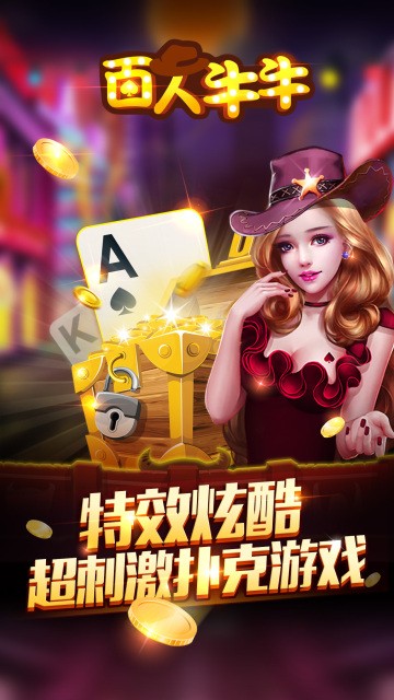 百人棋牌游戲 v2.6 安卓版 1