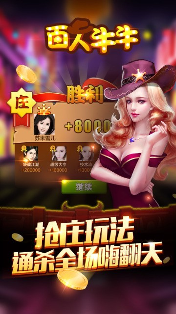 百人棋牌游戲 v2.6 安卓版 3