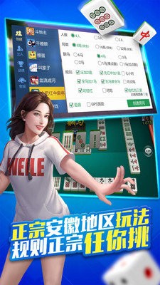 微樂(lè)湖南棋牌 v3.5.3 安卓版 2