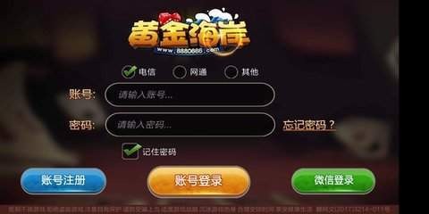 黃金海岸棋牌游戲中心 v1.1 安卓版 0