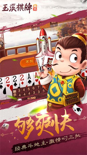 西元玉溪棋牌 v1.3.0 安卓版 2