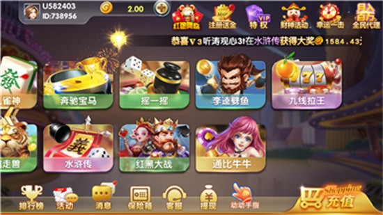 旺旺棋牌游戲中心 v6.1.3 安卓版 0