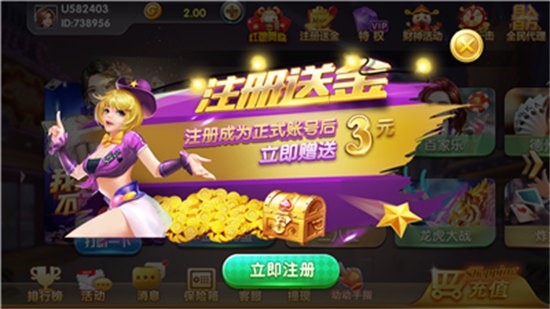 旺旺棋牌游戲中心 v6.1.3 安卓版 2