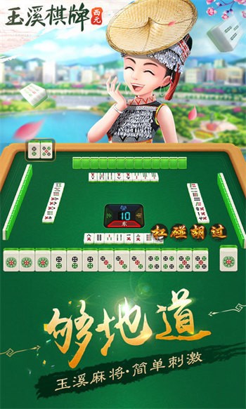 西元西雙版納棋牌游戲手機版 v5.9.3 安卓最新版 0