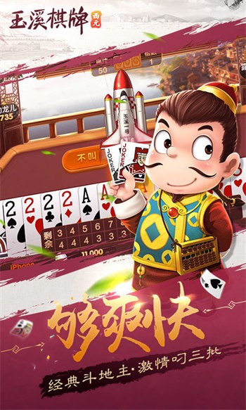 西元西雙版納棋牌游戲手機版 v5.9.3 安卓最新版 1