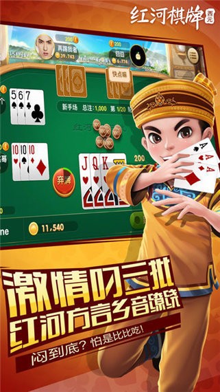紅河棋牌西元個舊麻將撈腌菜 v6.1.0 4