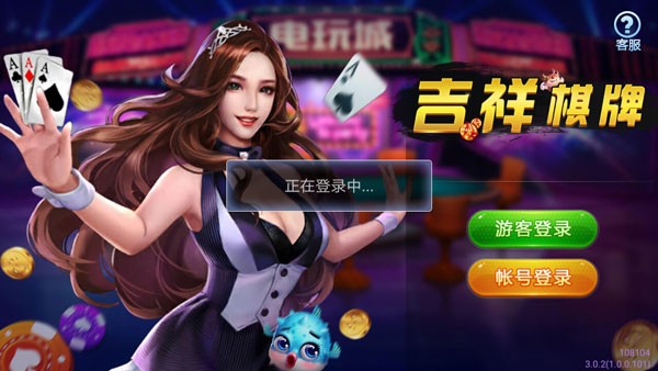 吉祥棋牌移動版 v5.1.1 1