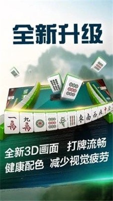 微樂(lè)江西棋牌手機(jī)版 v3.5.3 安卓版 0