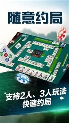 微樂(lè)江西棋牌手機(jī)版 v3.5.3 安卓版 2