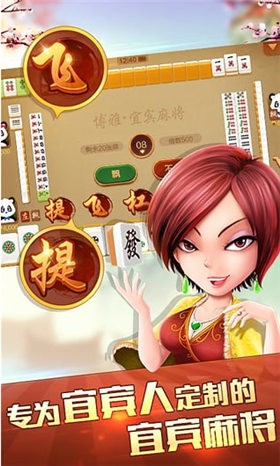 博雅宜賓棋牌手機(jī)版 v2.5.0.0 安卓版 0