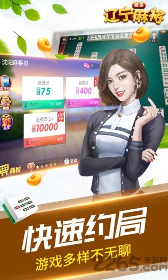 微樂遼寧棋牌新版本 v6.1.0 2