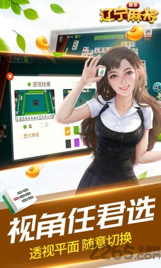 微樂遼寧棋牌新版本 v6.1.0 0