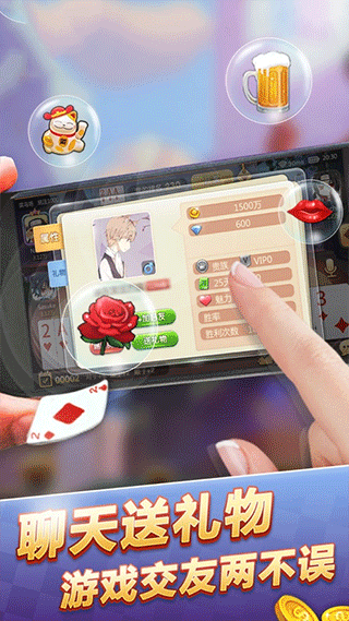 百靈炸金花online v3.7.1 安卓版 3