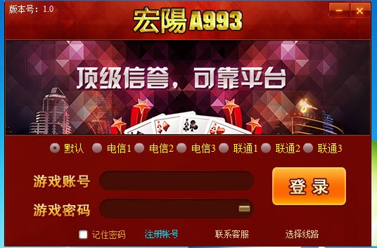 宏陽a993手機(jī)游戲 v1.0.0.7 安卓版 0